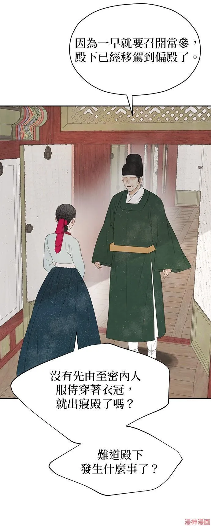 第33话 第7页