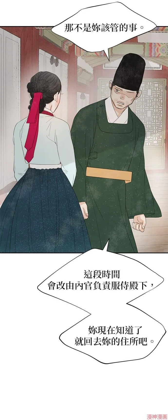第33话 第8页