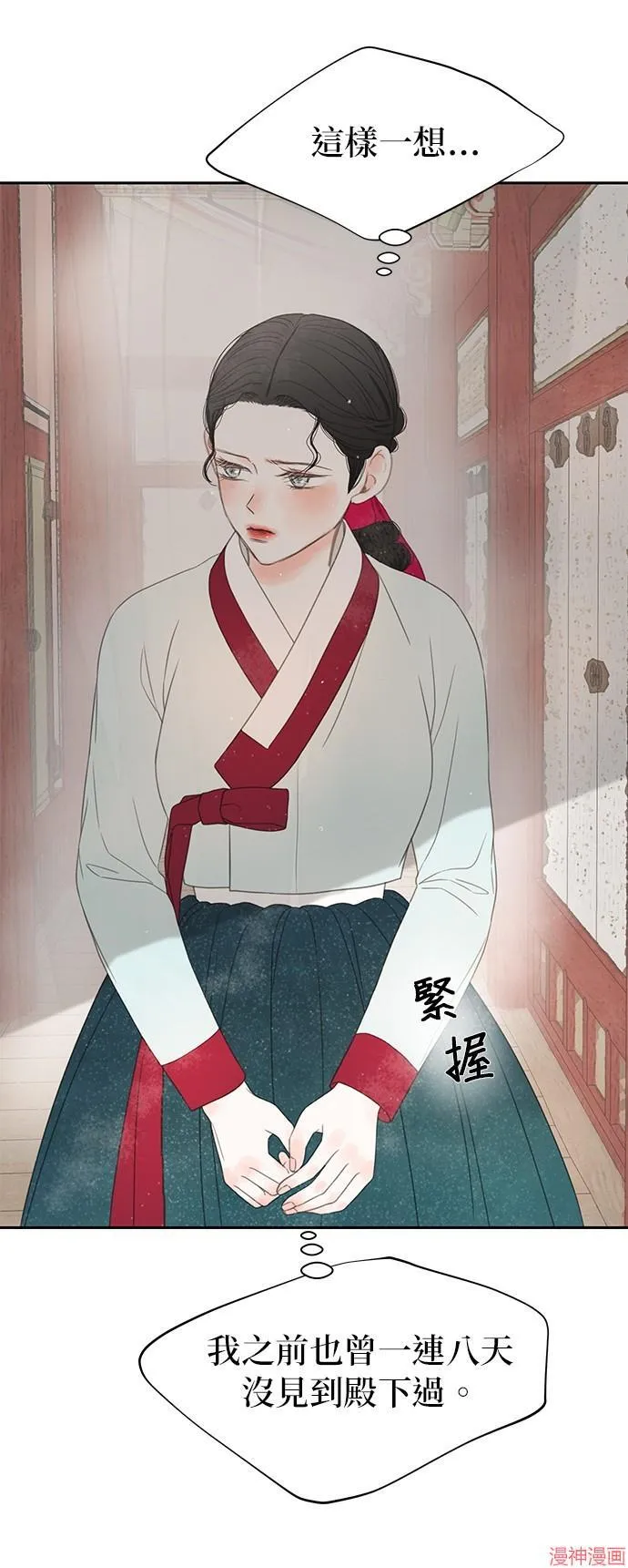第33话 第9页