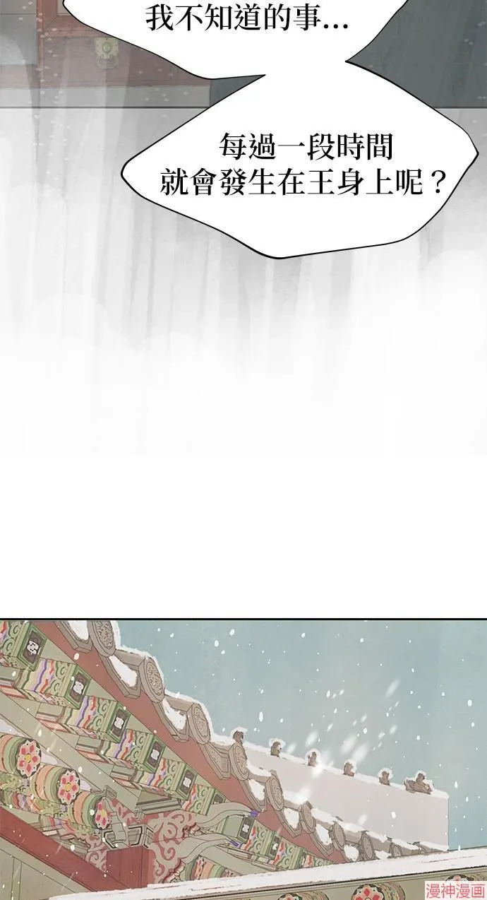 第33话 第11页
