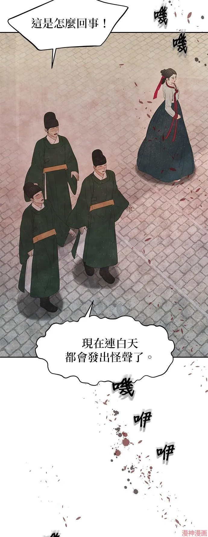 第33话 第15页