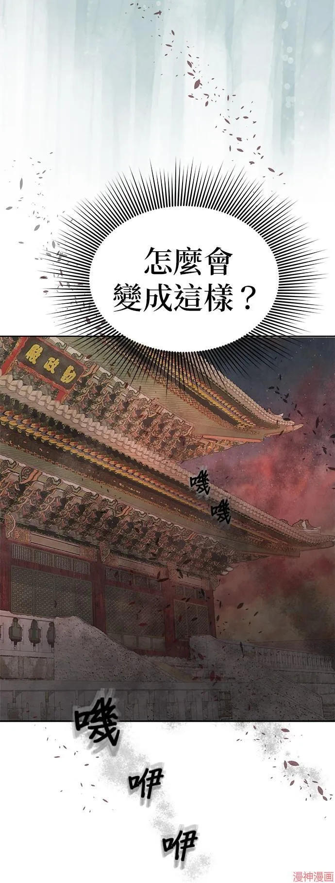 第33话 第19页
