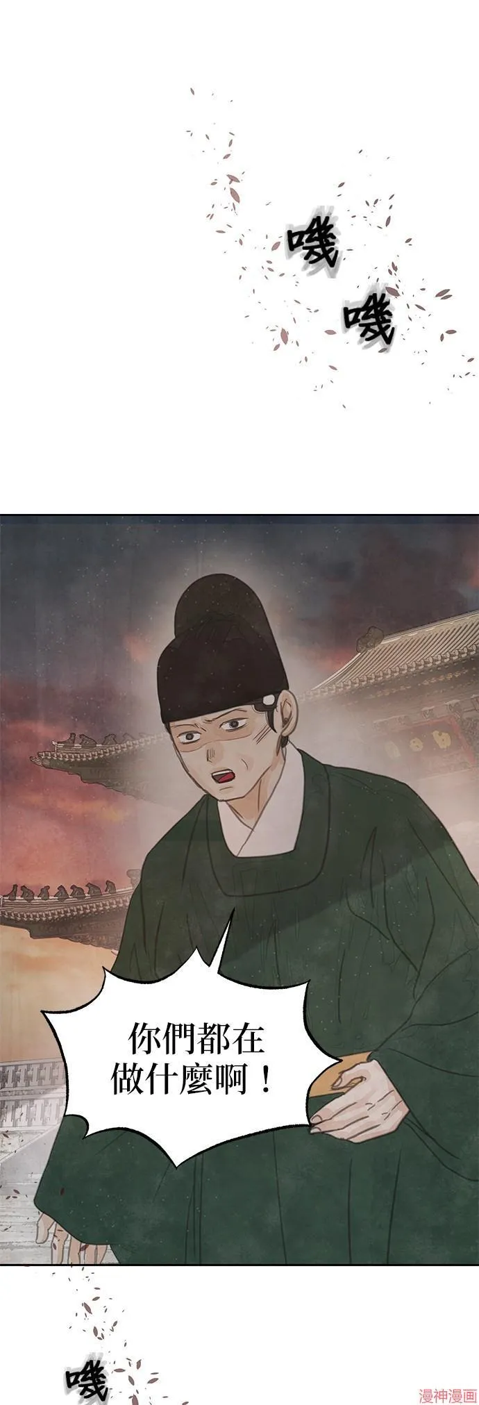 第33话 第20页