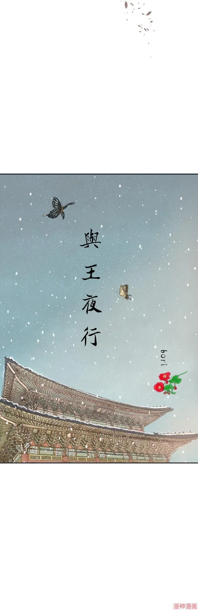第33话 第25页