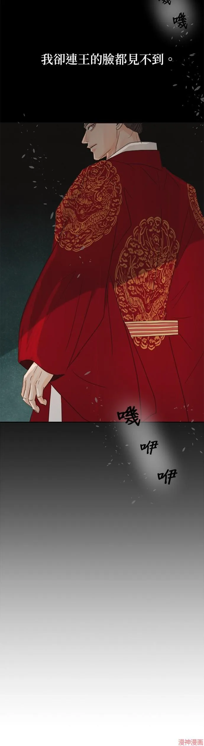 第33话 第28页