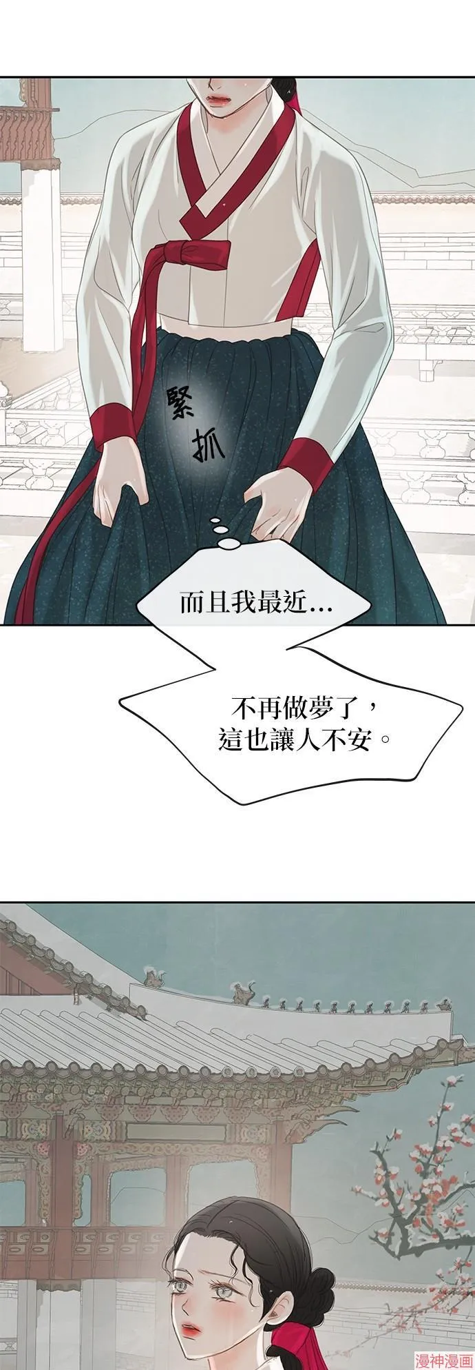 第33话 第29页