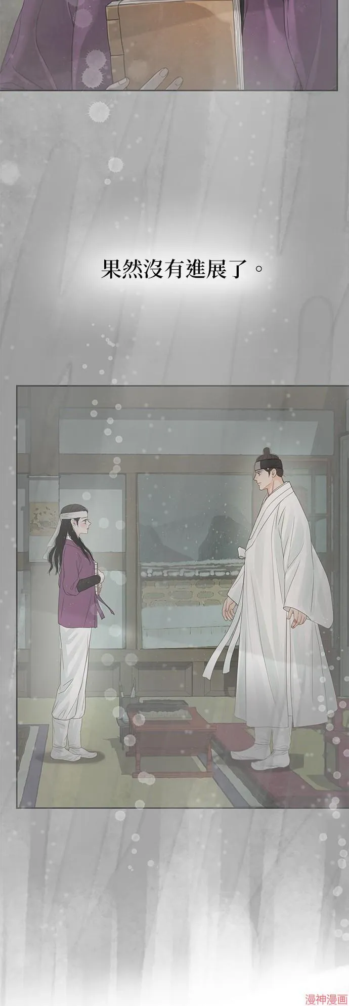 第33话 第31页