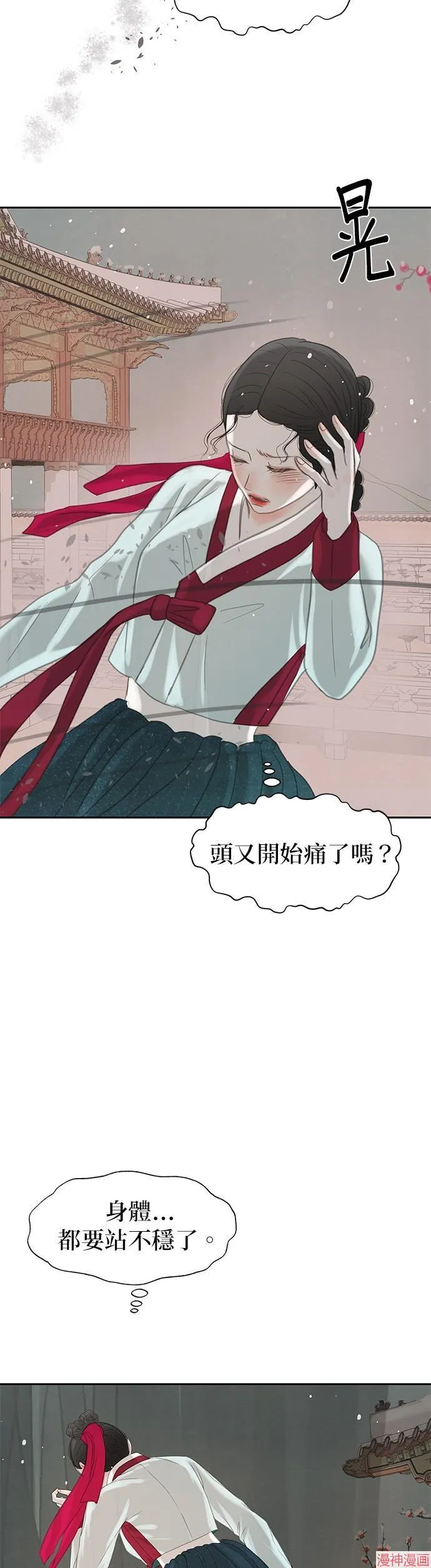 第33话 第40页
