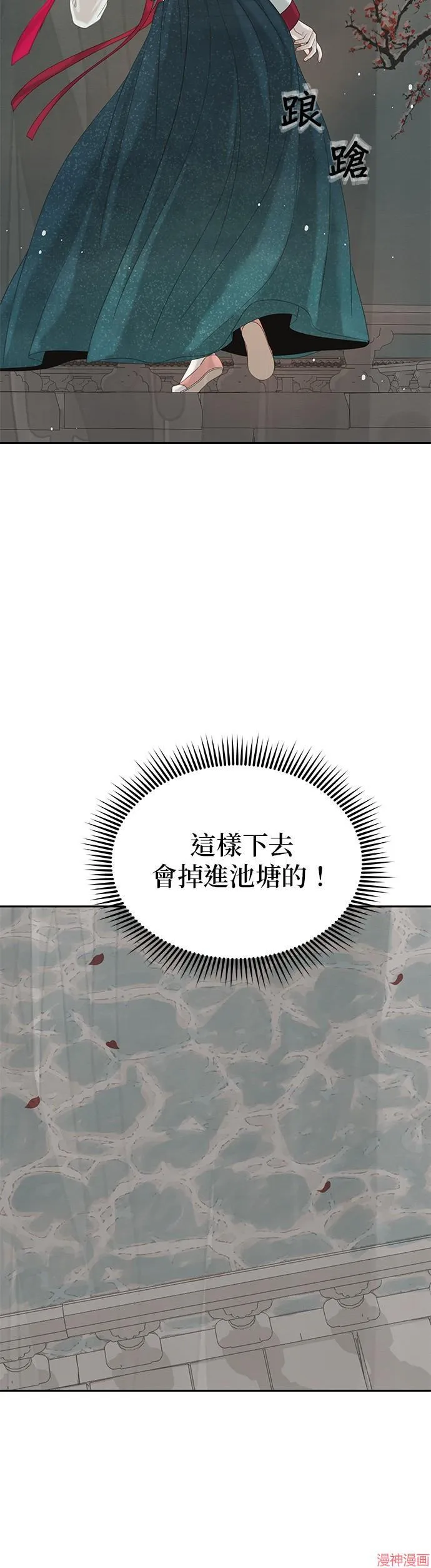 第33话 第41页