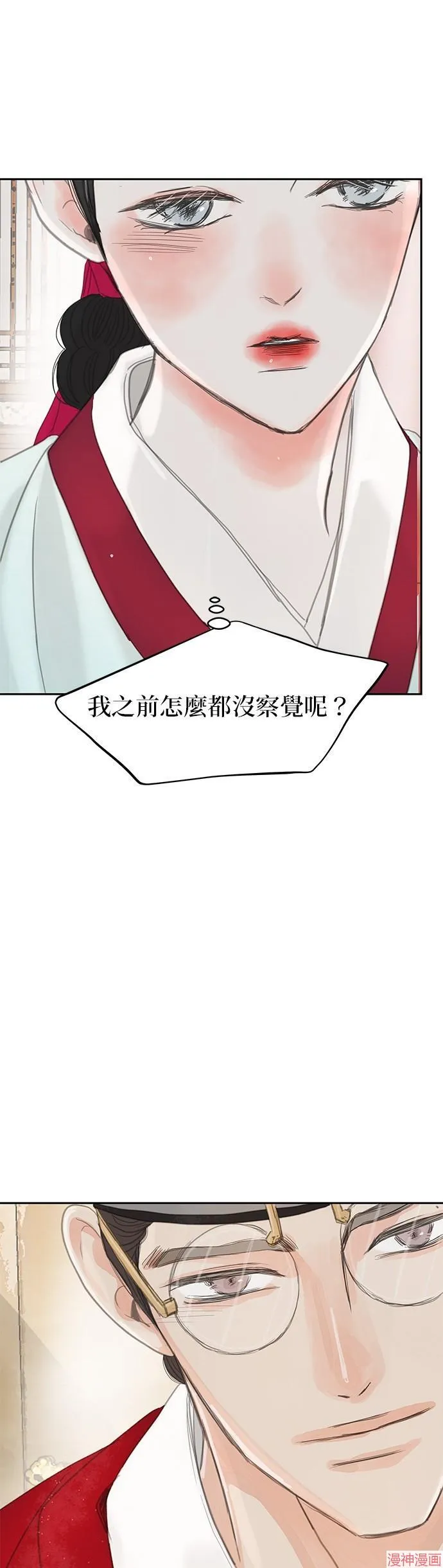 第33话 第53页