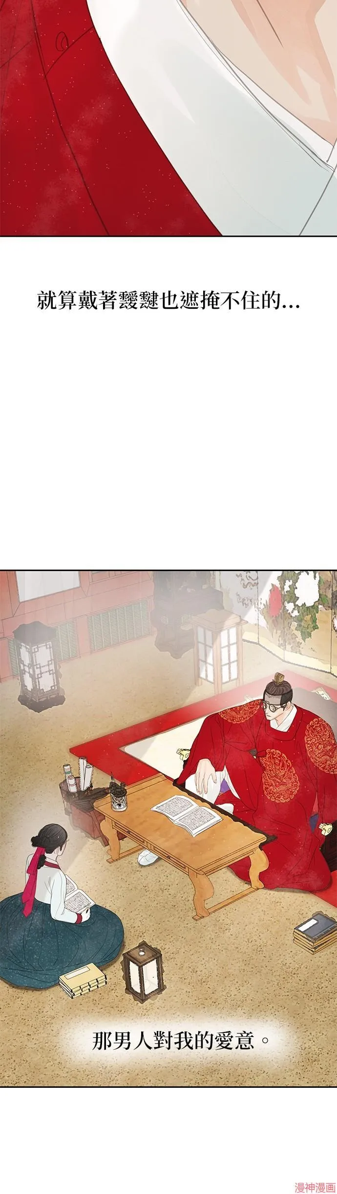 第33话 第54页