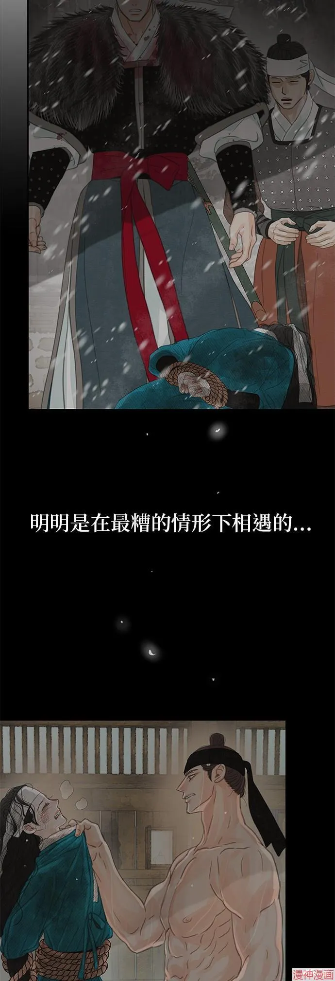 第33话 第56页