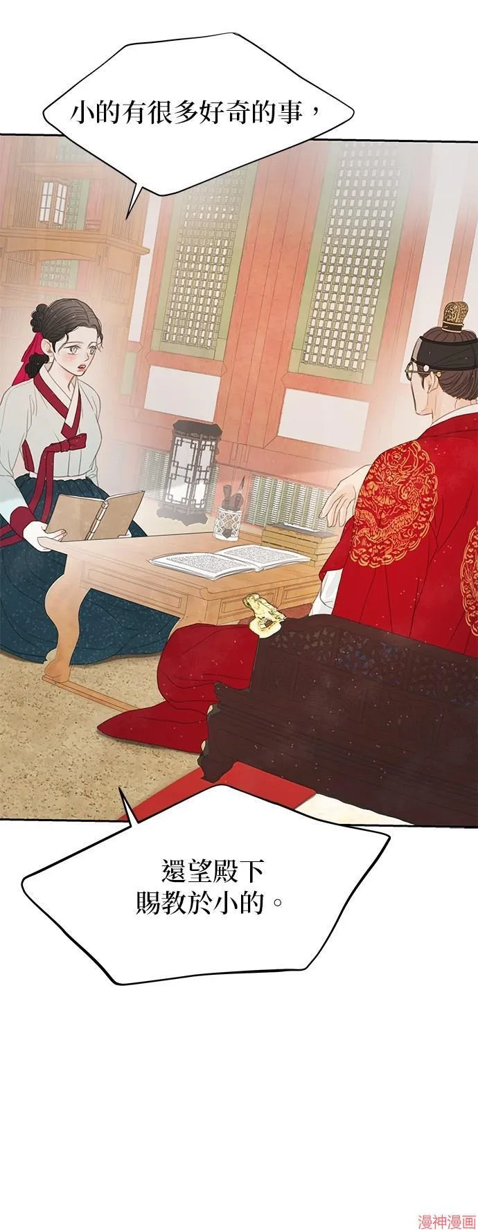 第33话 第60页