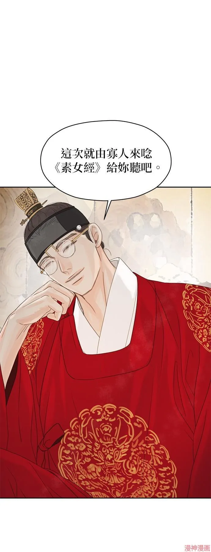 第33话 第65页