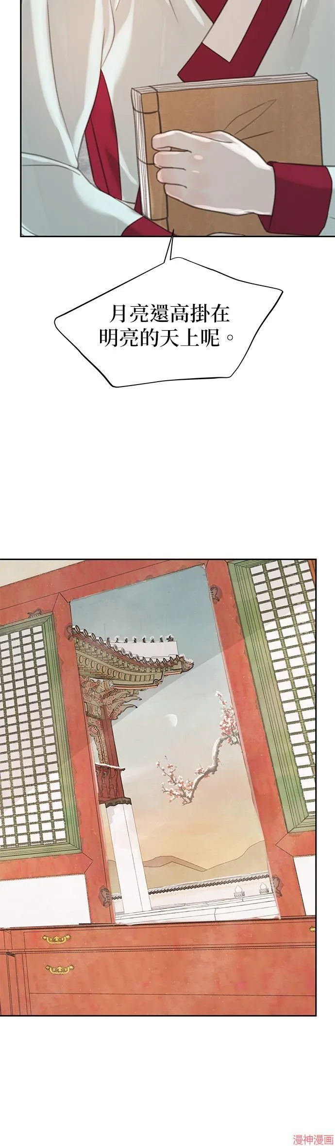 第33话 第67页