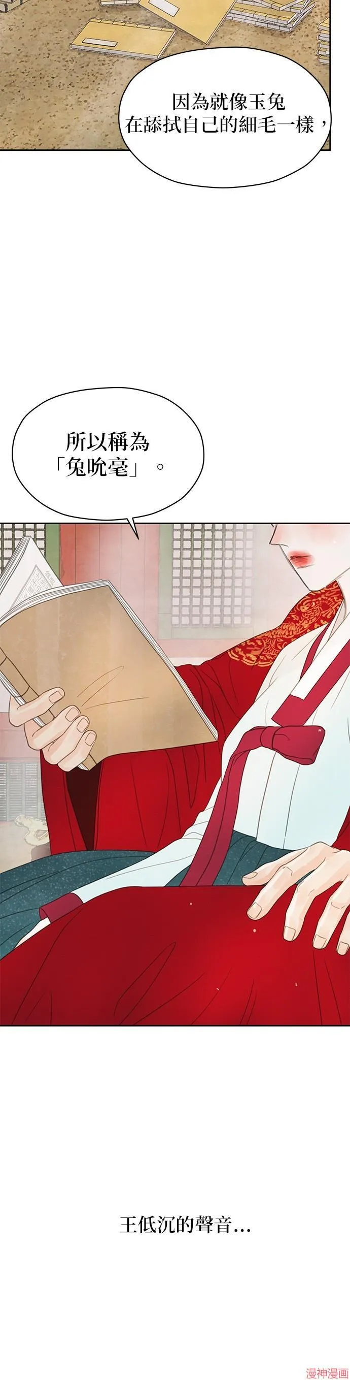 第33话 第72页