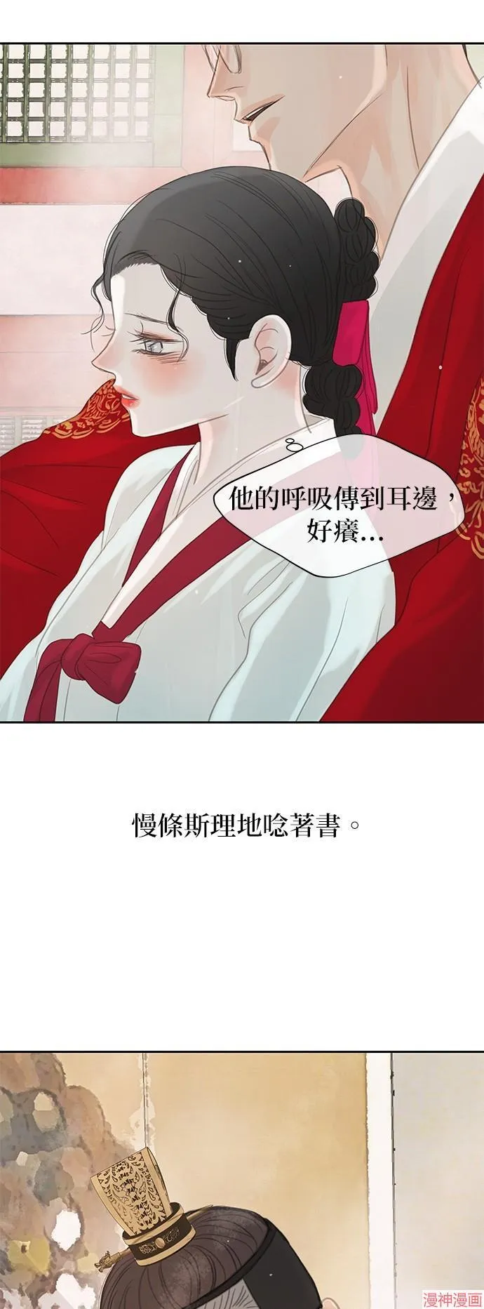 第33话 第73页