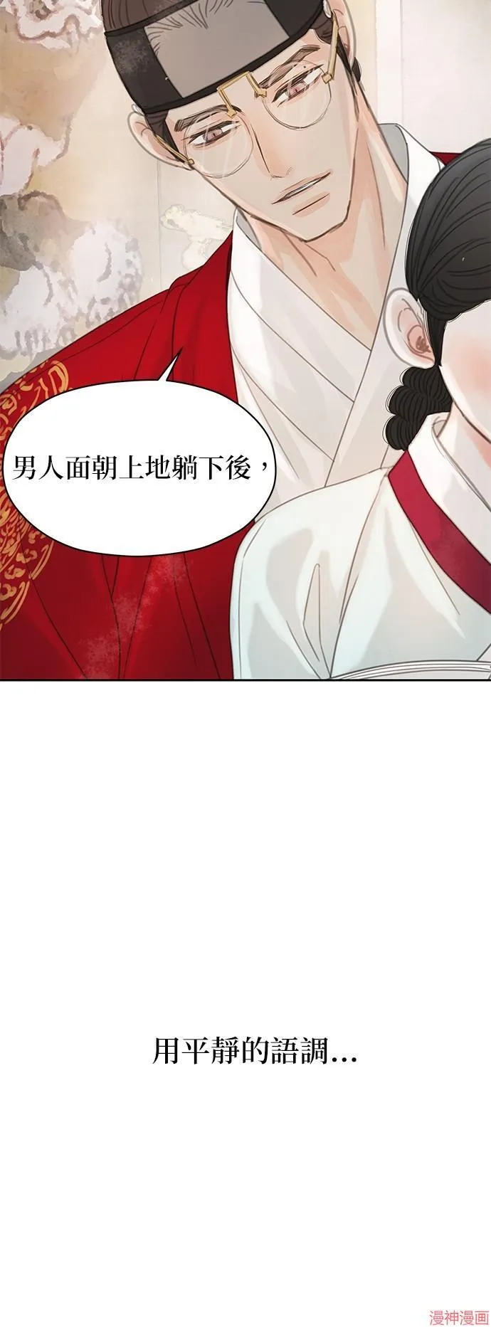 第33话 第74页