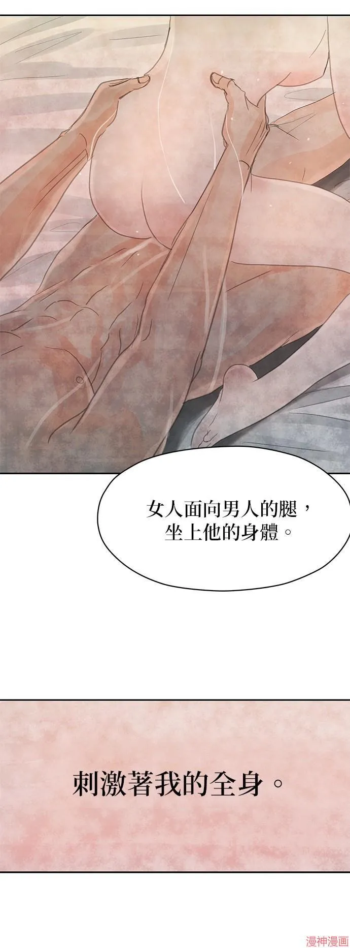 第33话 第75页