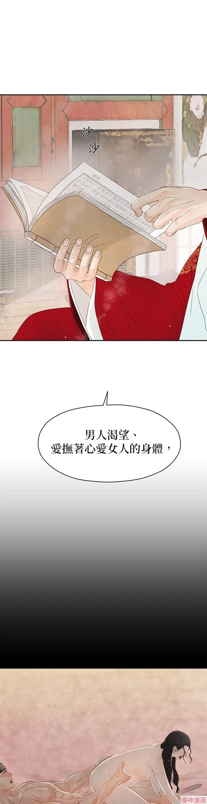 第33话 第76页