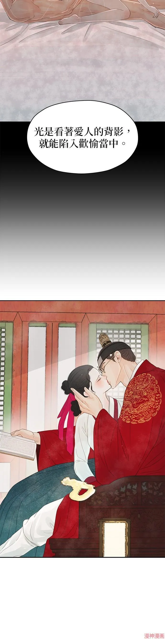 第33话 第77页