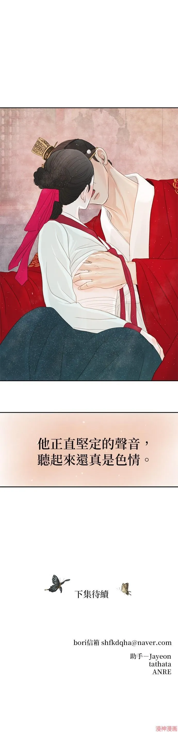 第33话 第79页