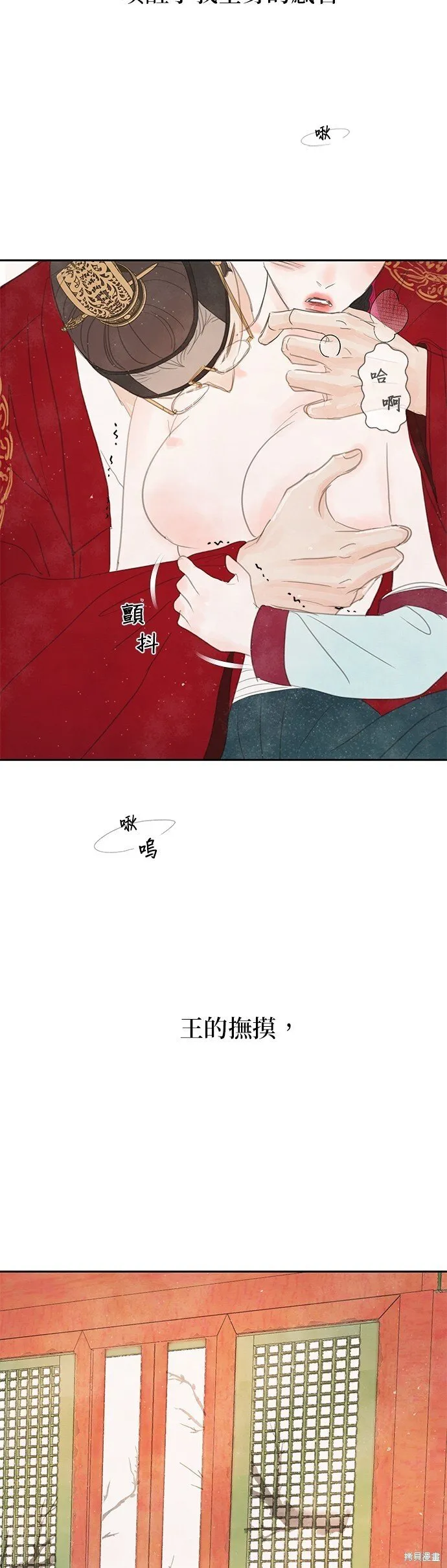 第34话 第6页