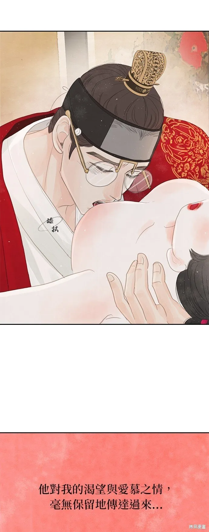 第34话 第11页