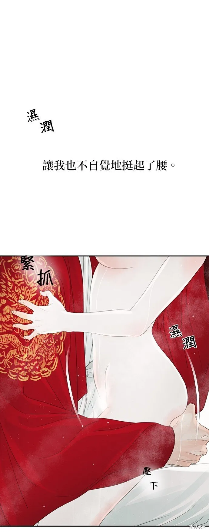 第34话 第13页