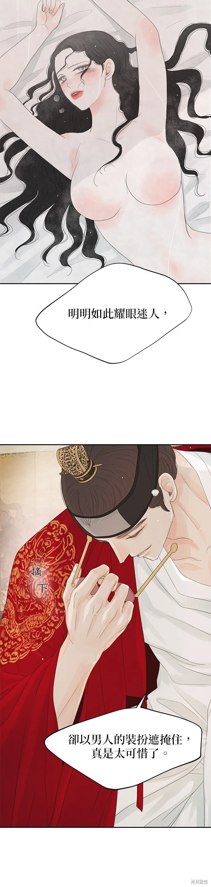 第34话 第17页