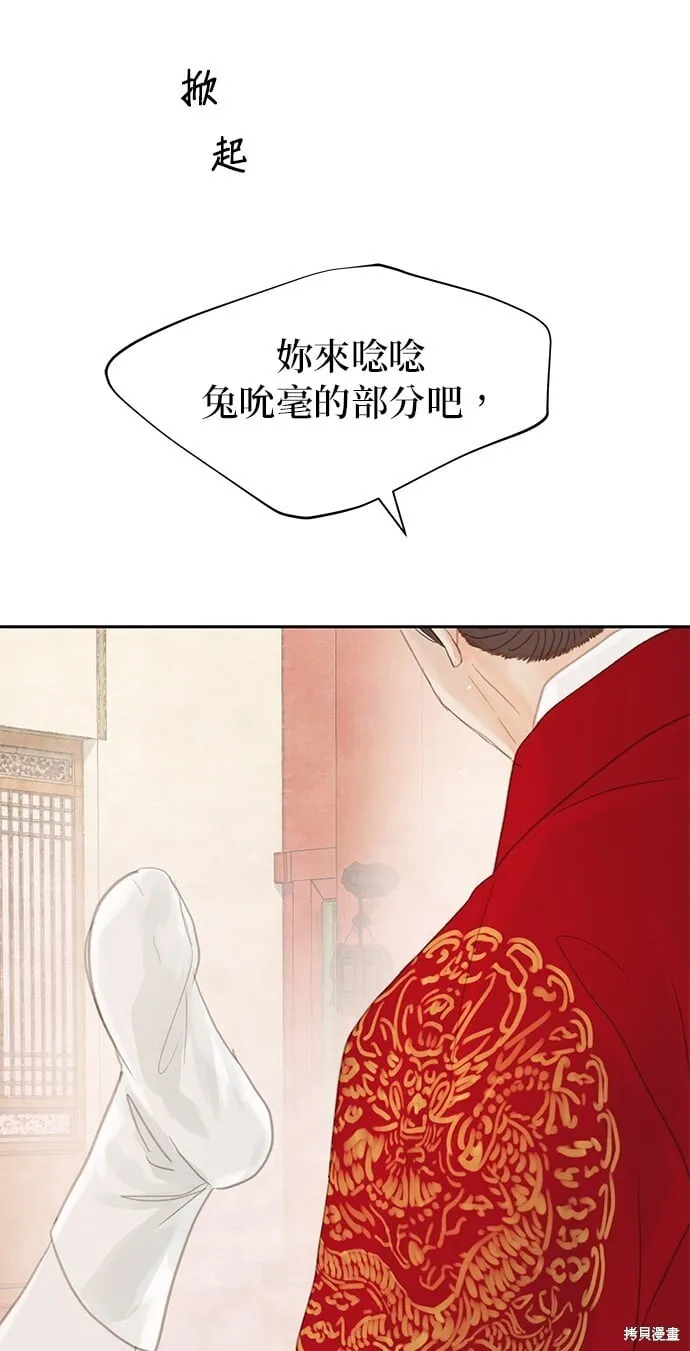 第34话 第21页