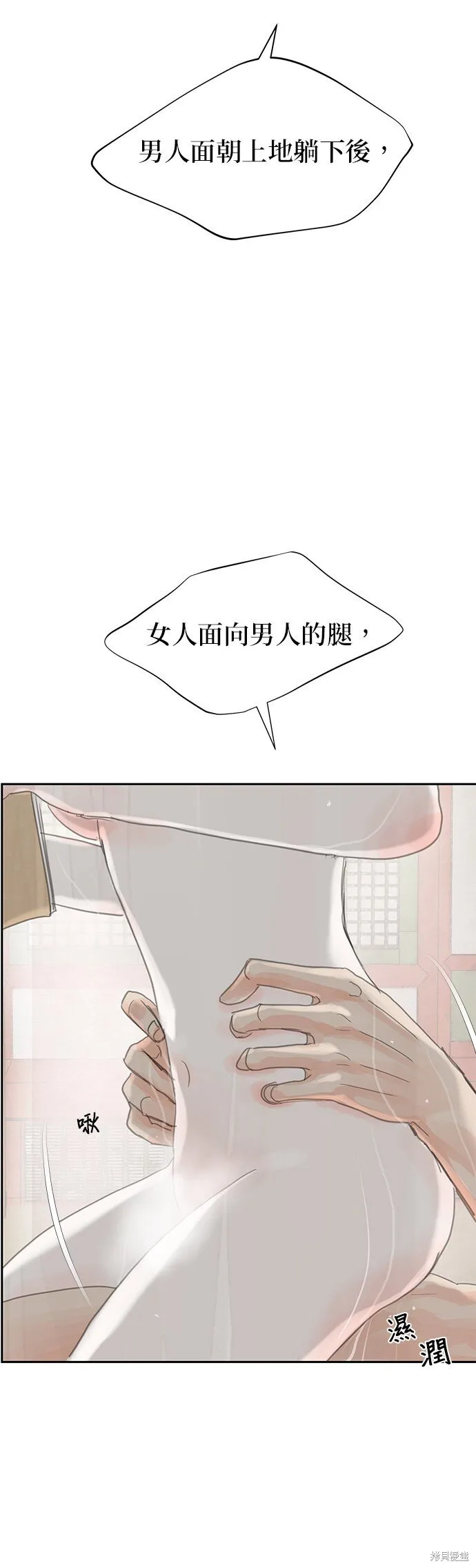 第34话 第25页