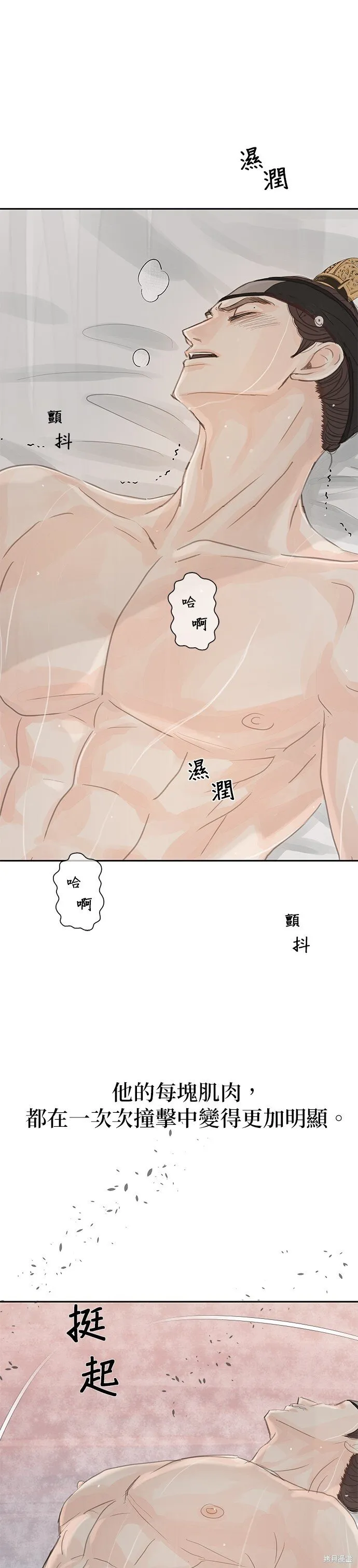 第34话 第31页