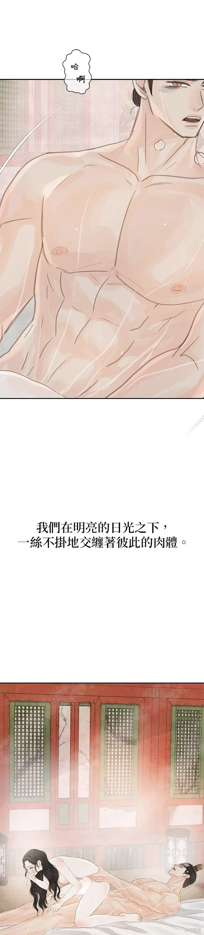 第34话 第33页
