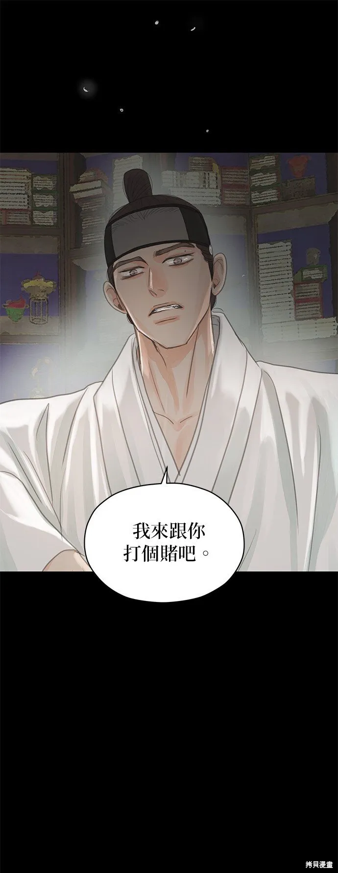 第34话 第45页