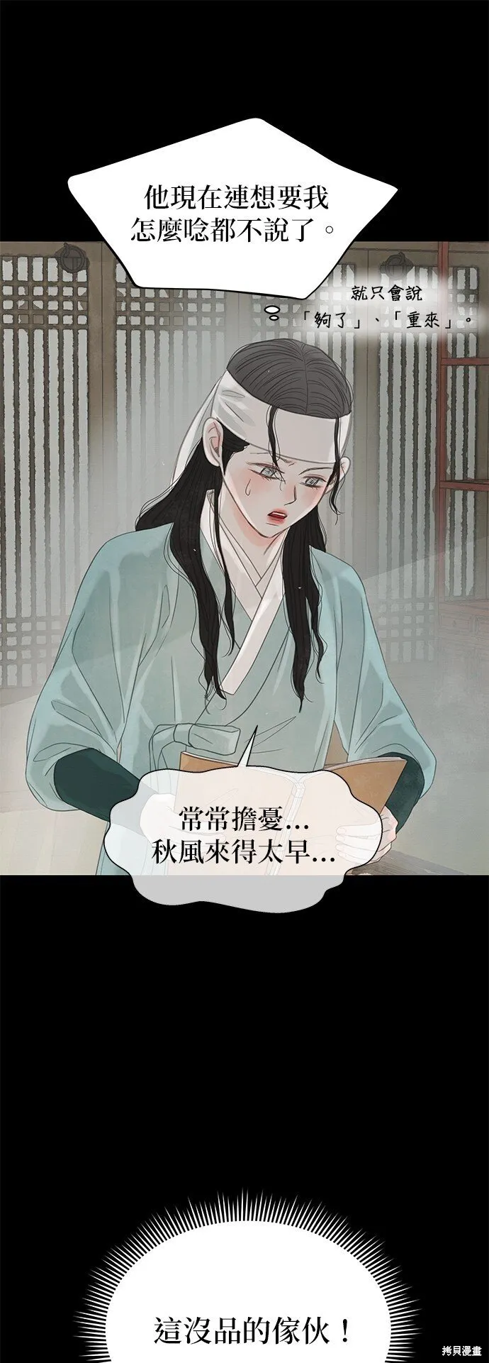 第34话 第54页