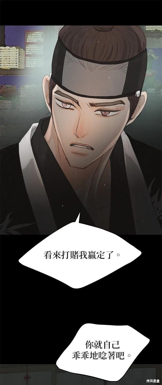 第34话 第57页