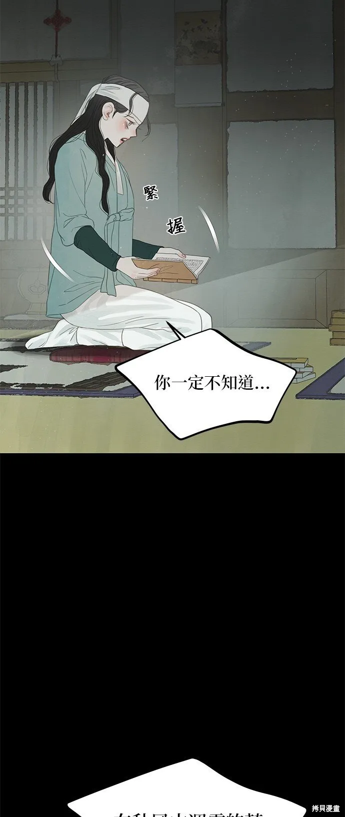 第34话 第58页