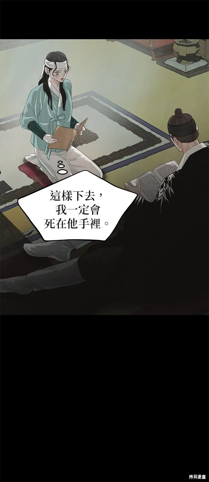 第34话 第60页
