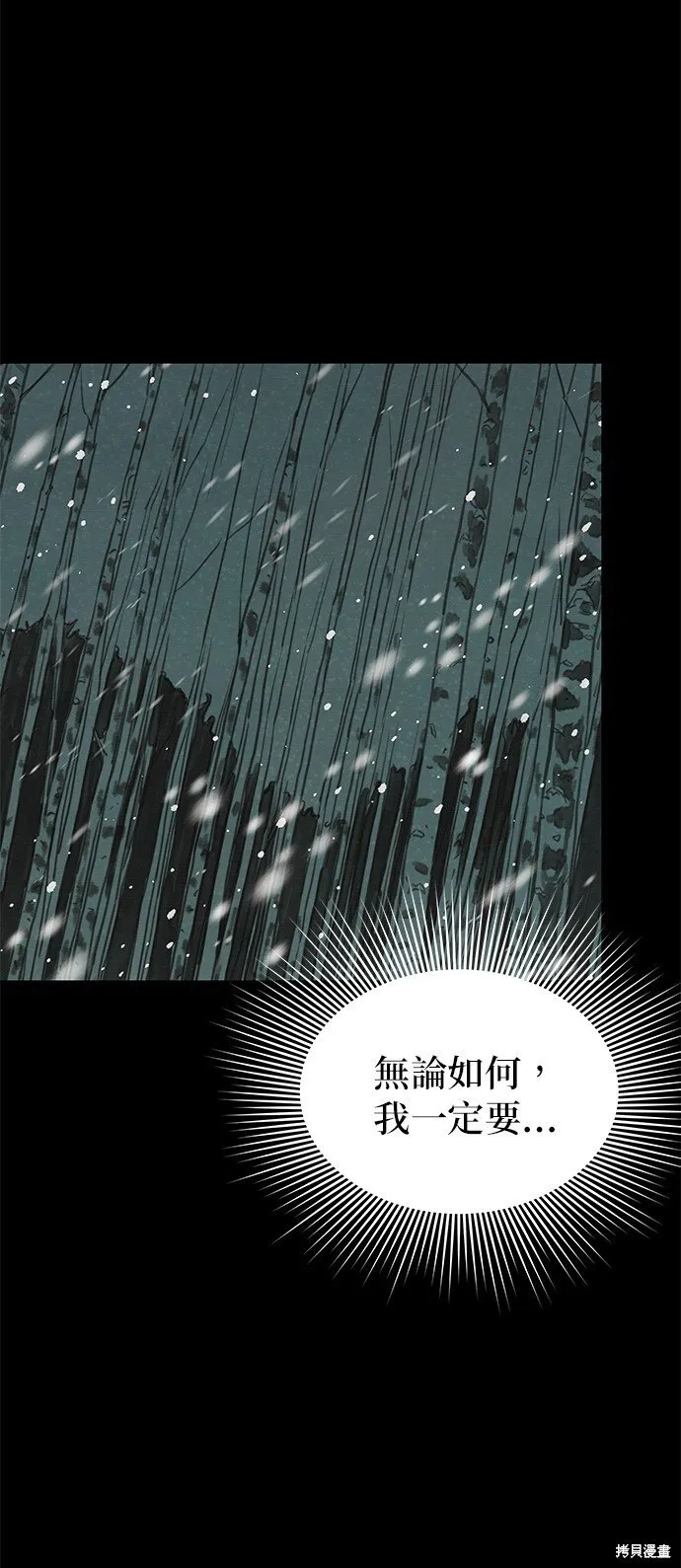 第34话 第61页