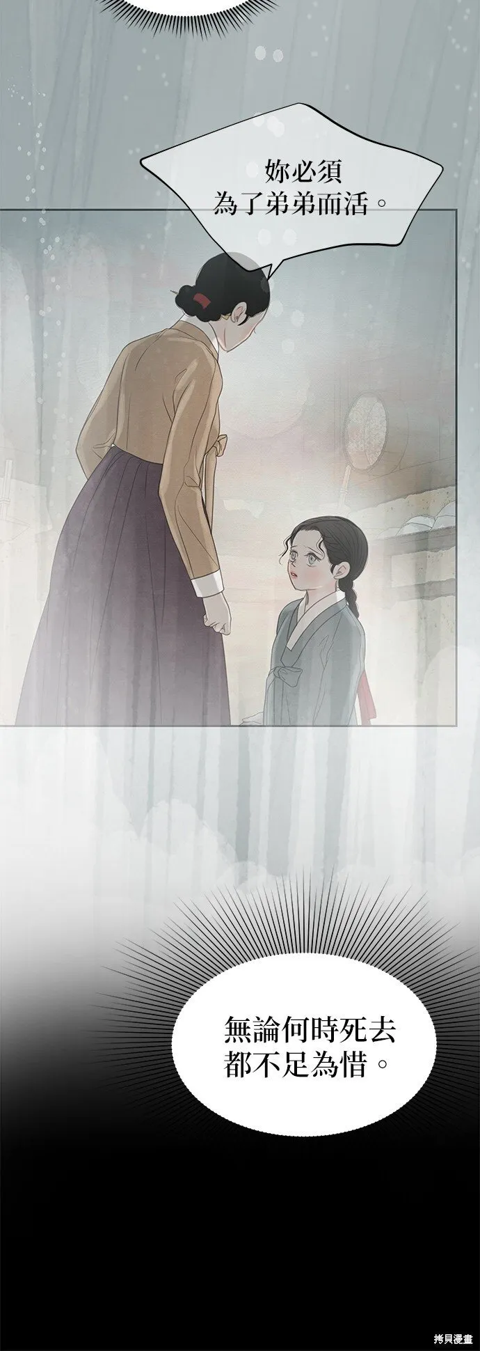 第34话 第65页