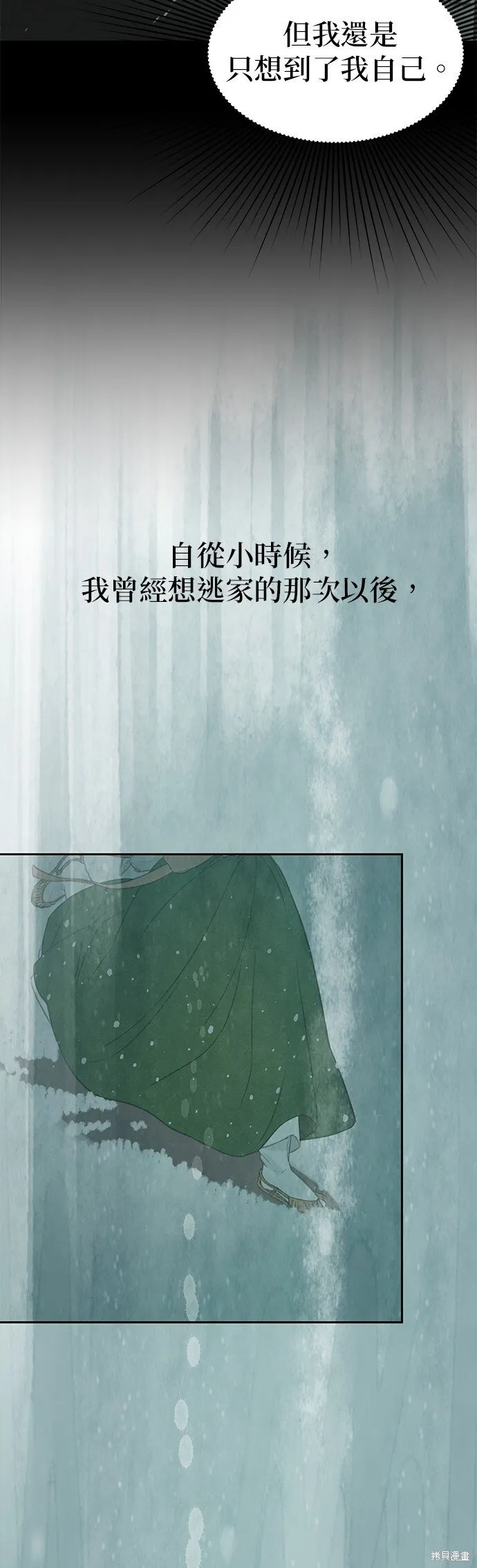 第34话 第67页