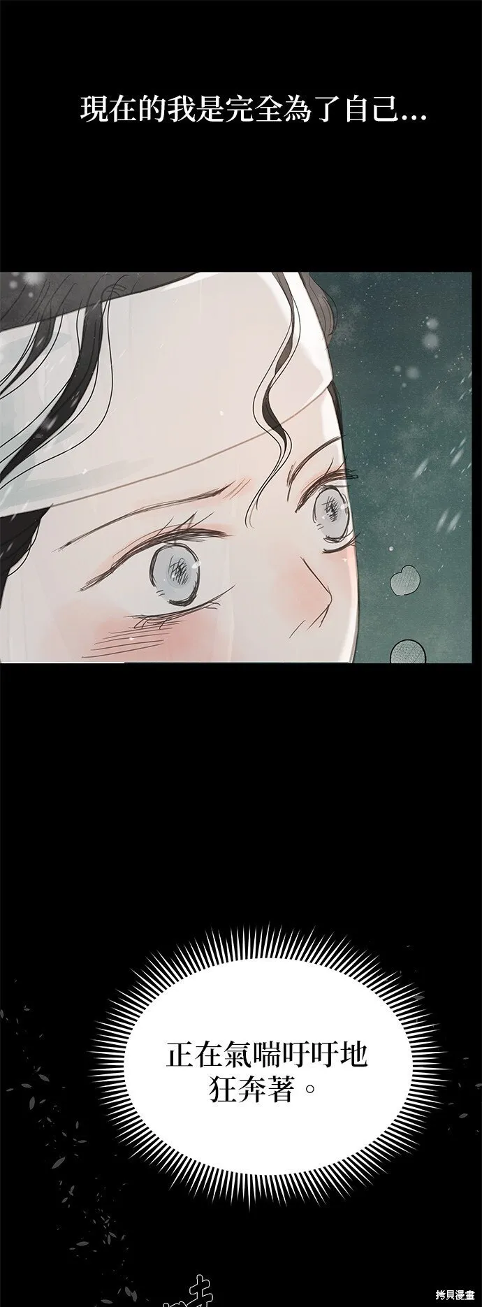第34话 第69页