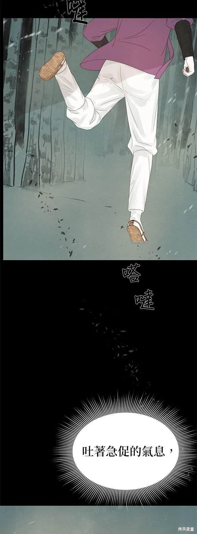 第34话 第70页