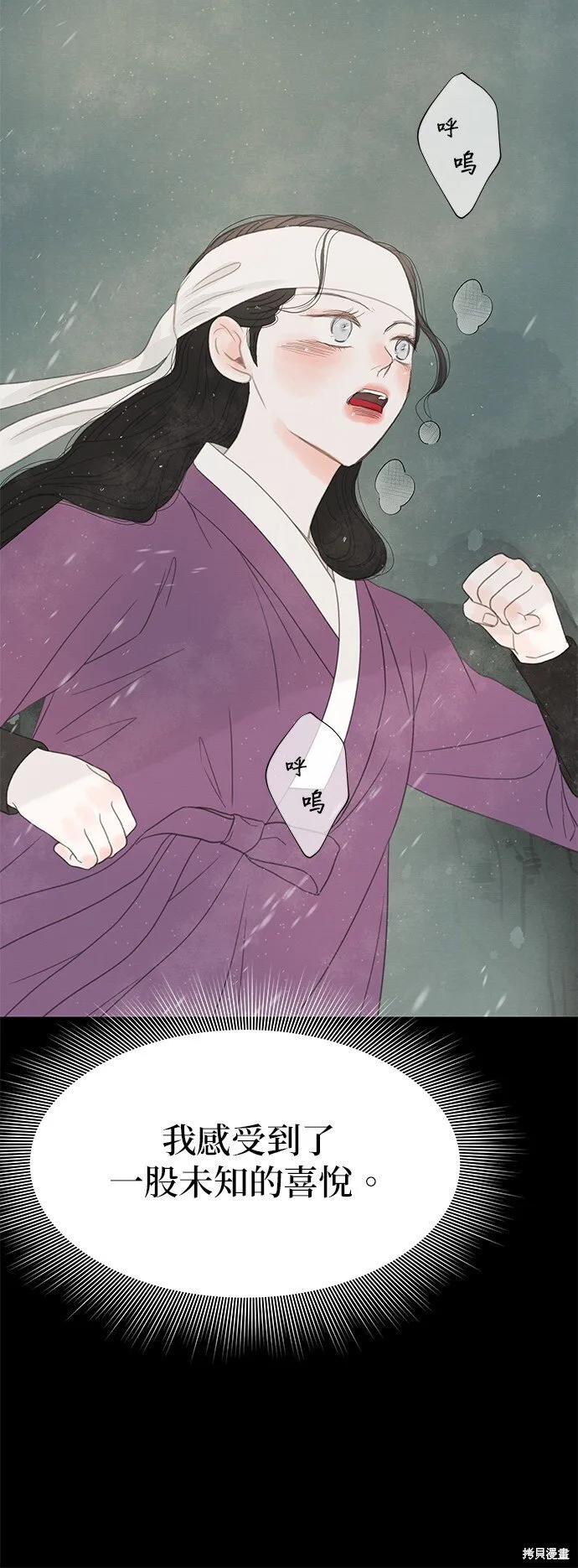 第34话 第71页