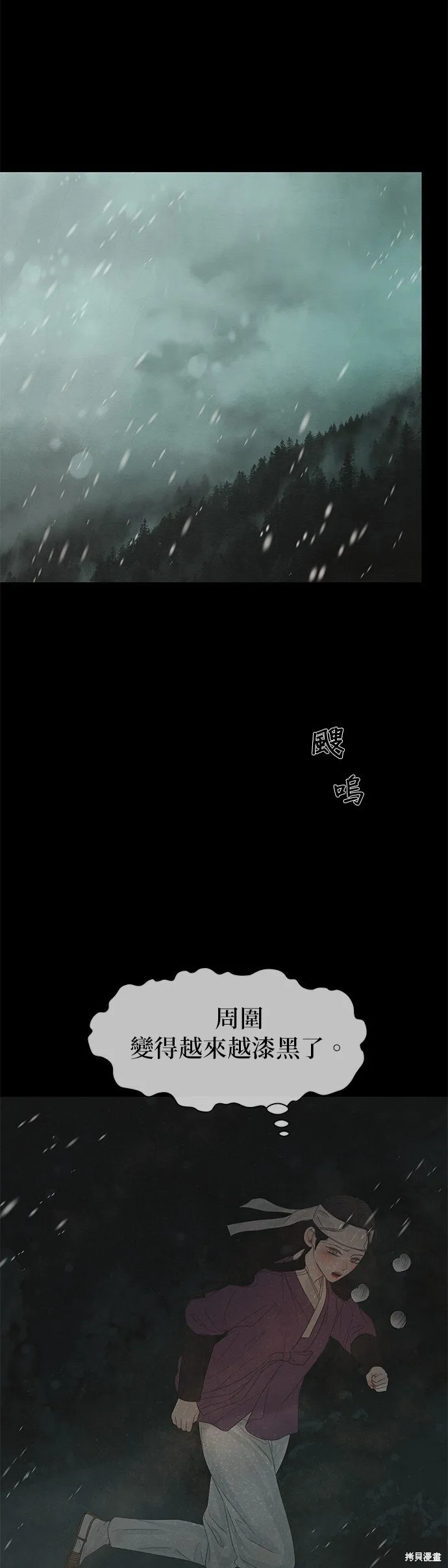 第34话 第73页