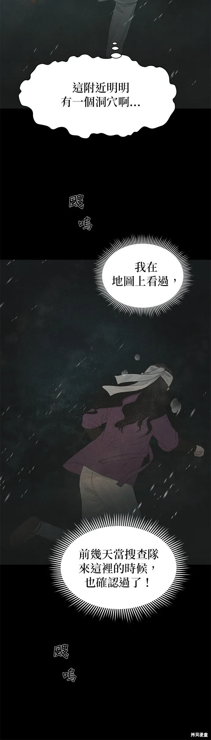 第34话 第74页