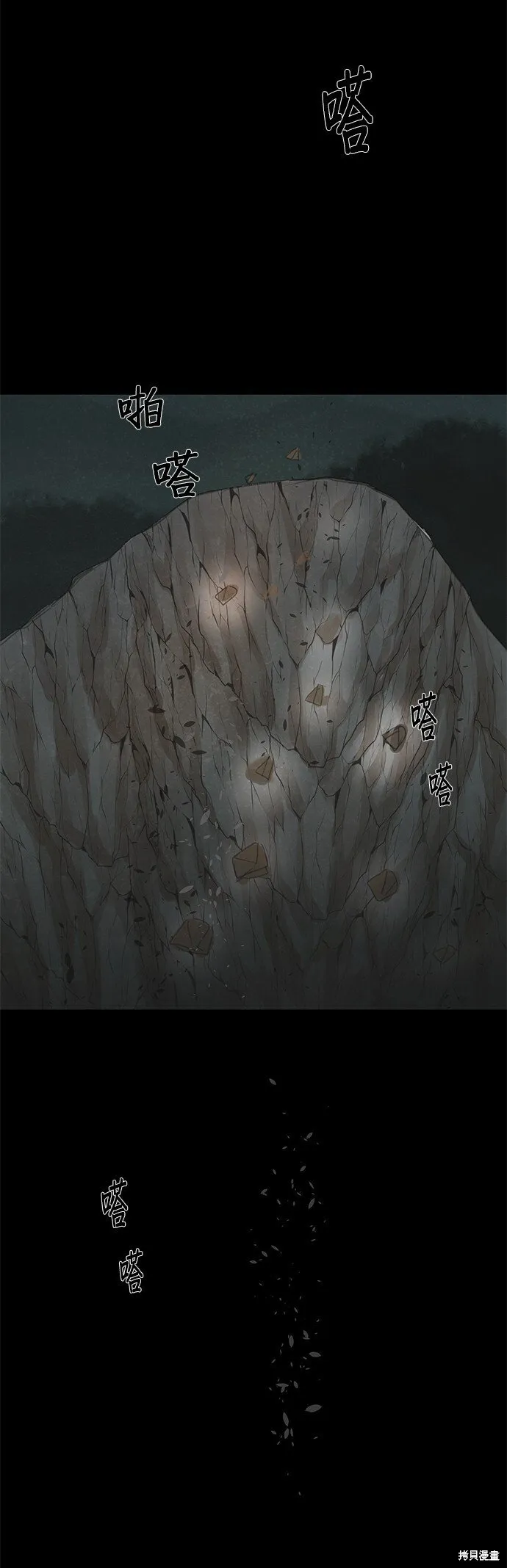 第34话 第79页