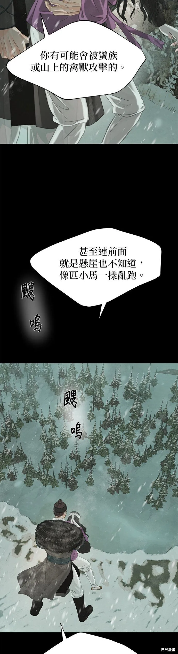 第34话 第82页