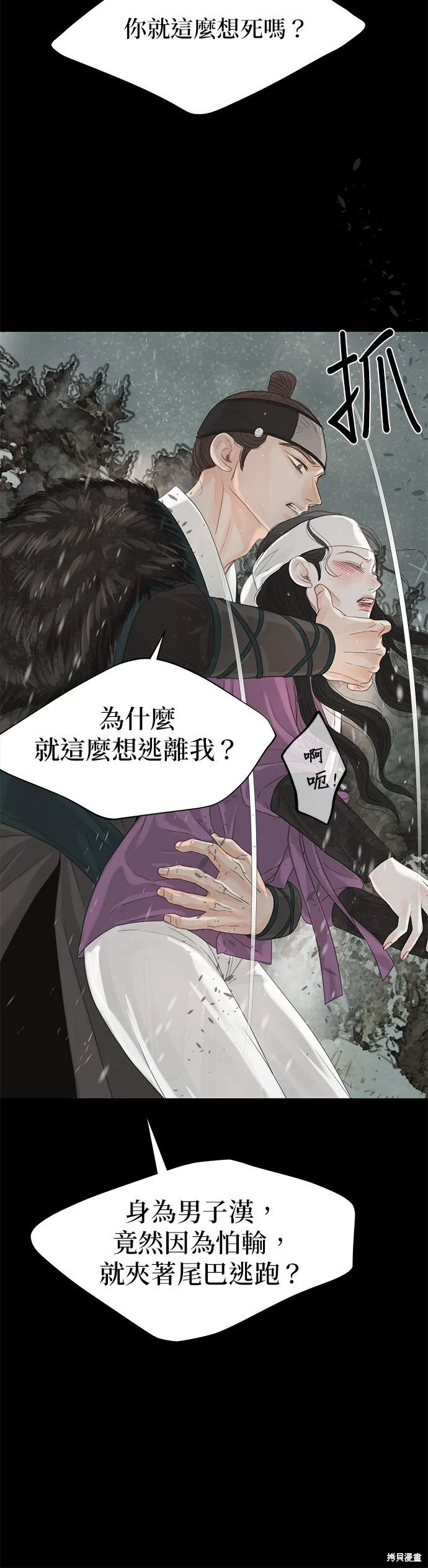第34话 第83页